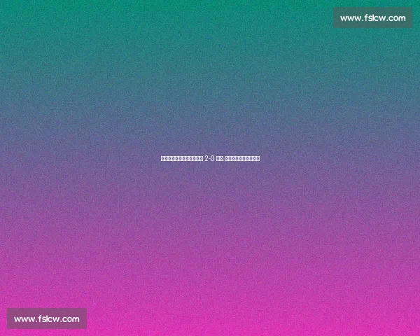 湘超揭幕战终场哨响：长沙 2-0 娄底 球迷热猜终成绿茵答卷